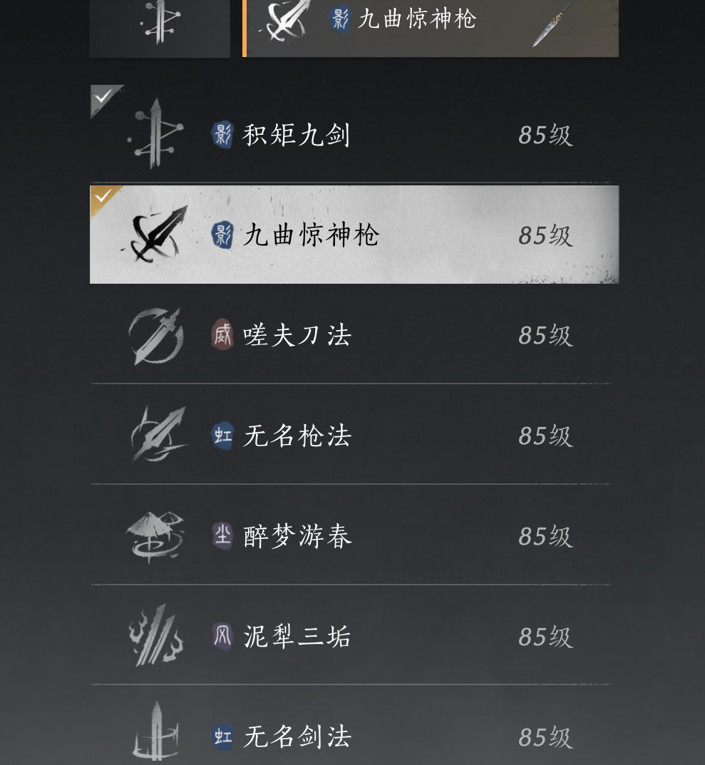 YYS30211燕云十六声账号详情图2