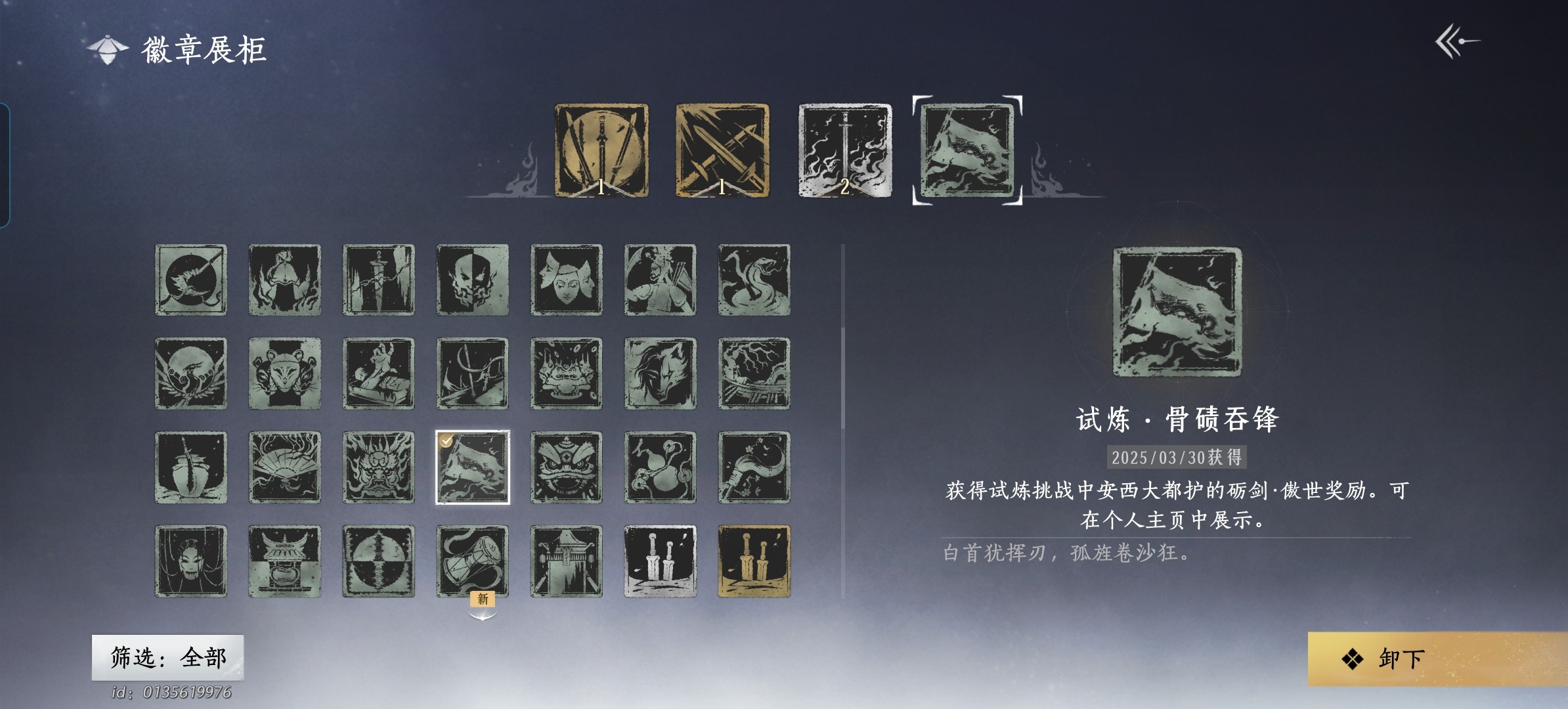 YYS30214燕云十六声账号详情图1