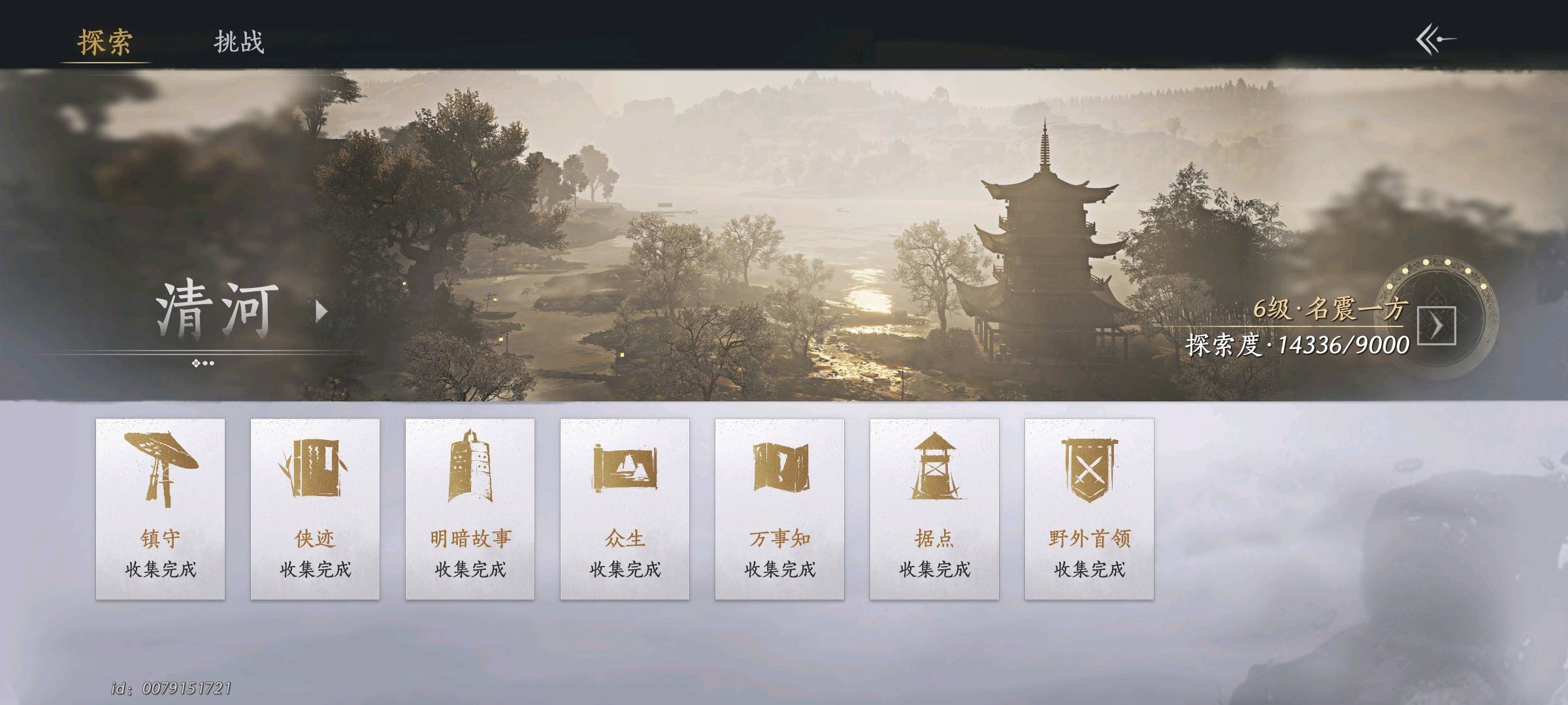 YYS30215燕云十六声账号详情图11
