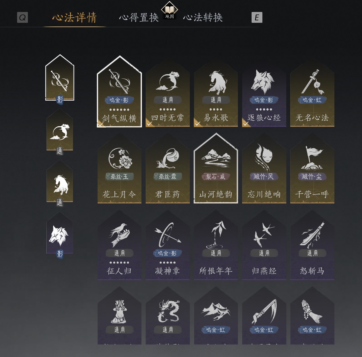 YYS30222燕云十六声账号详情图2