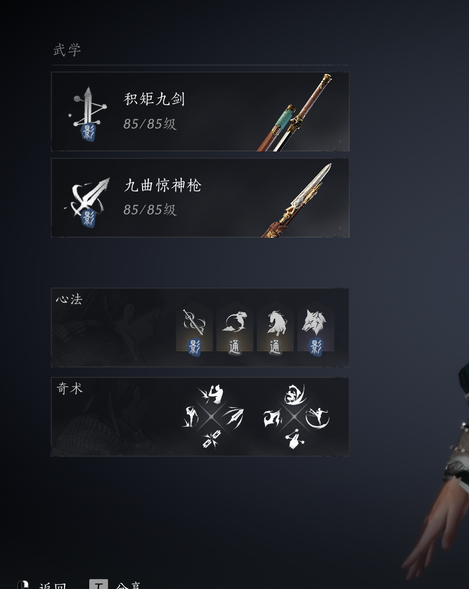 YYS30222燕云十六声账号详情图3