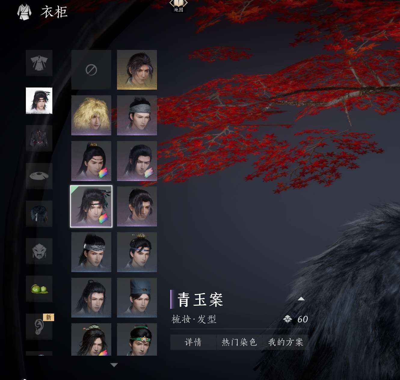 YYS30222燕云十六声账号详情图8