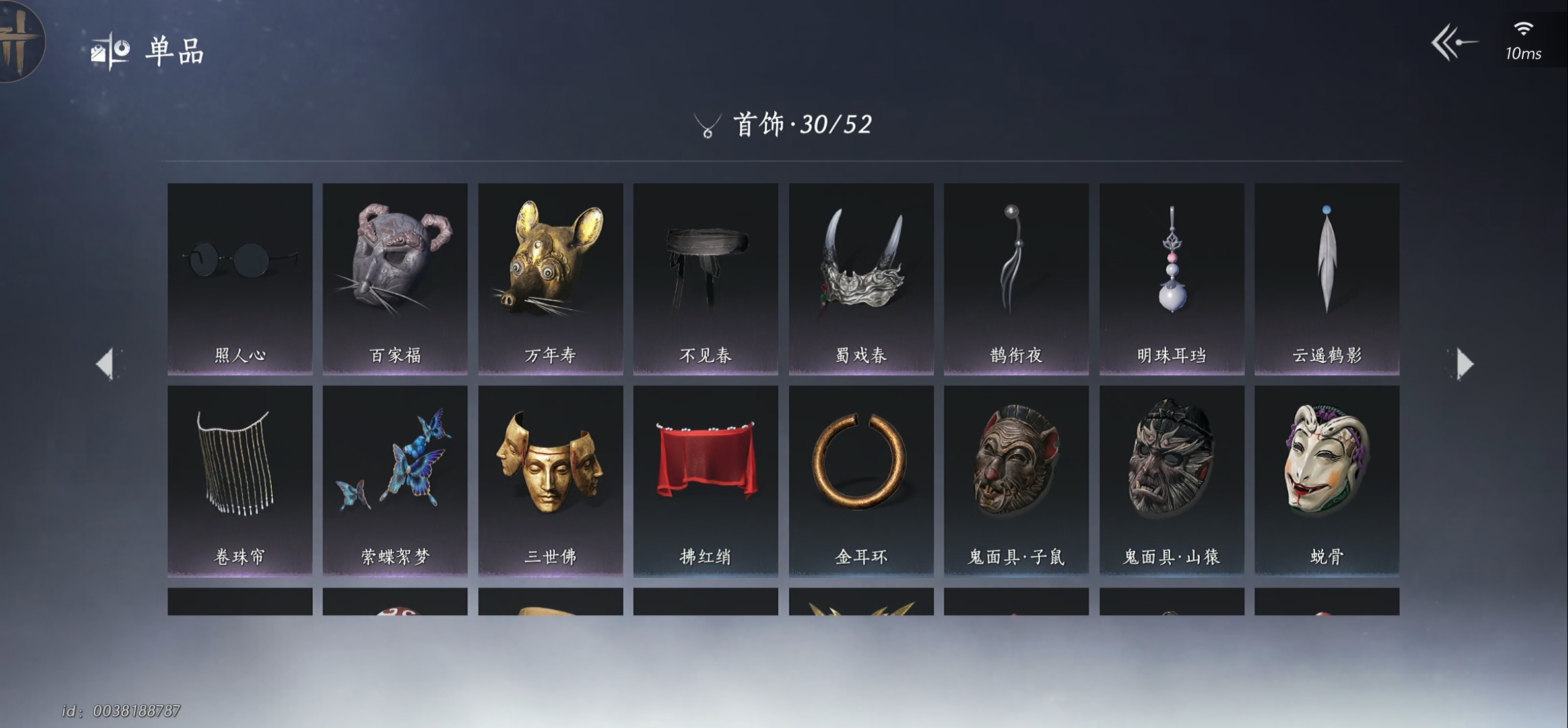 YYS30224燕云十六声账号详情图6