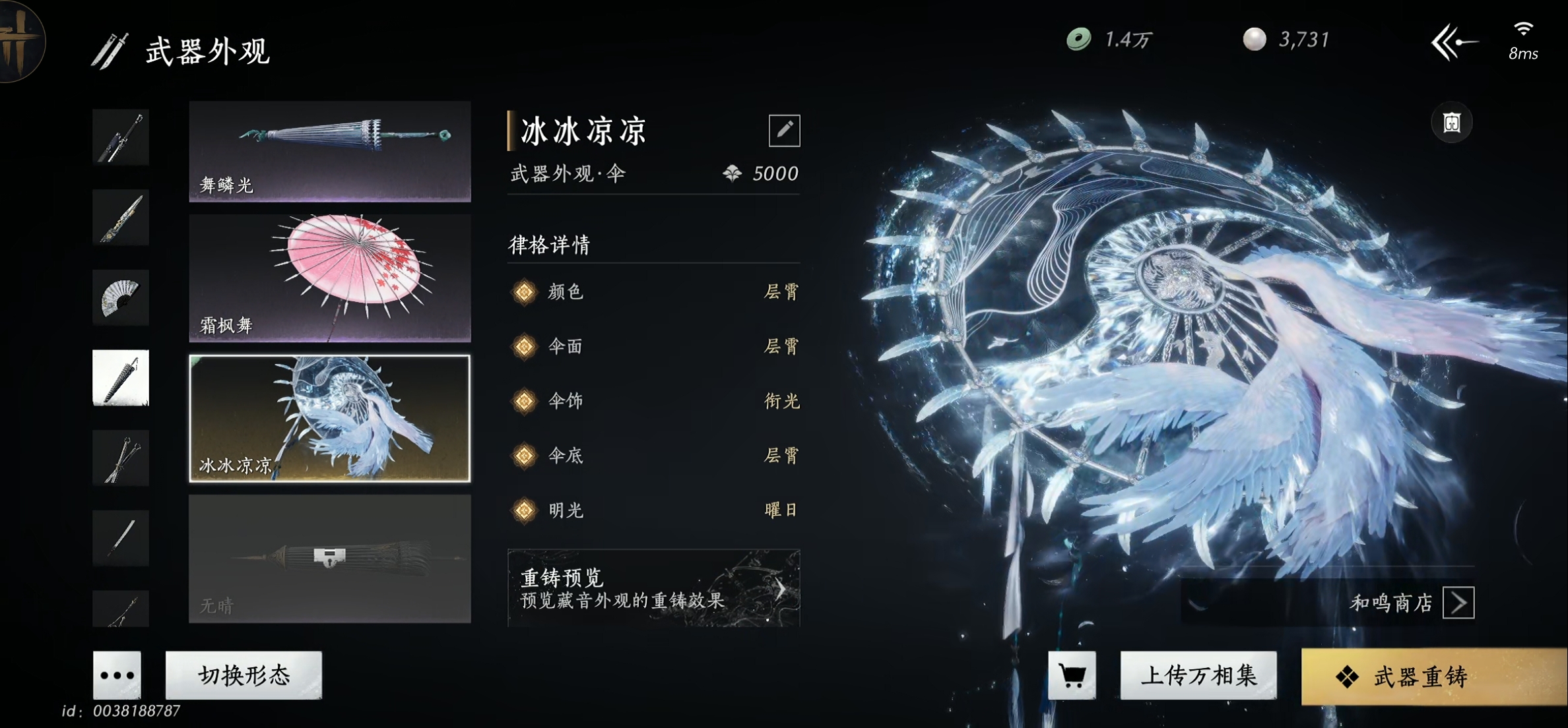 YYS30224燕云十六声账号详情图8