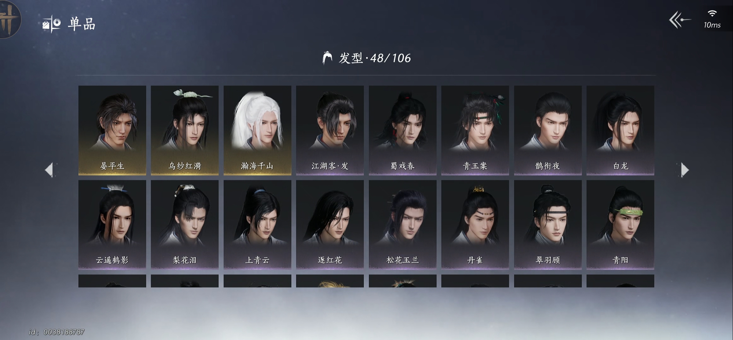 YYS30224燕云十六声账号详情图5