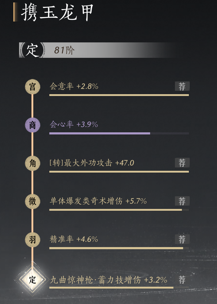 YYS30229燕云十六声账号详情图18