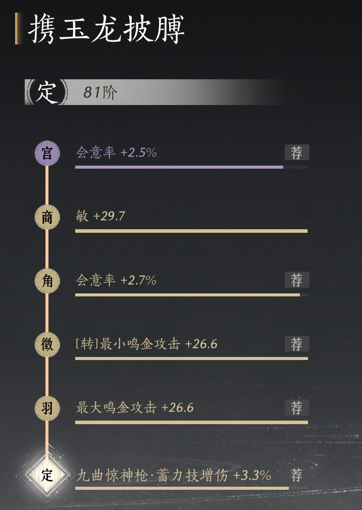 YYS30229燕云十六声账号详情图20