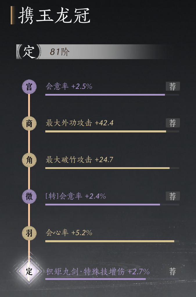 YYS30229燕云十六声账号详情图17