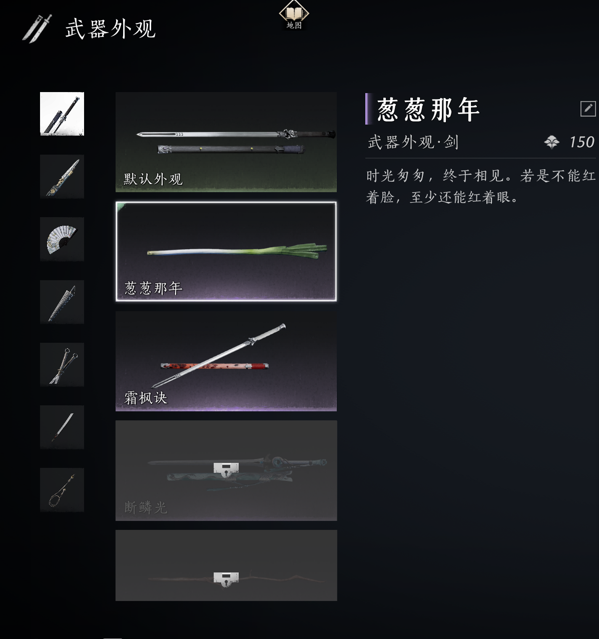 YYS30229燕云十六声账号详情图23