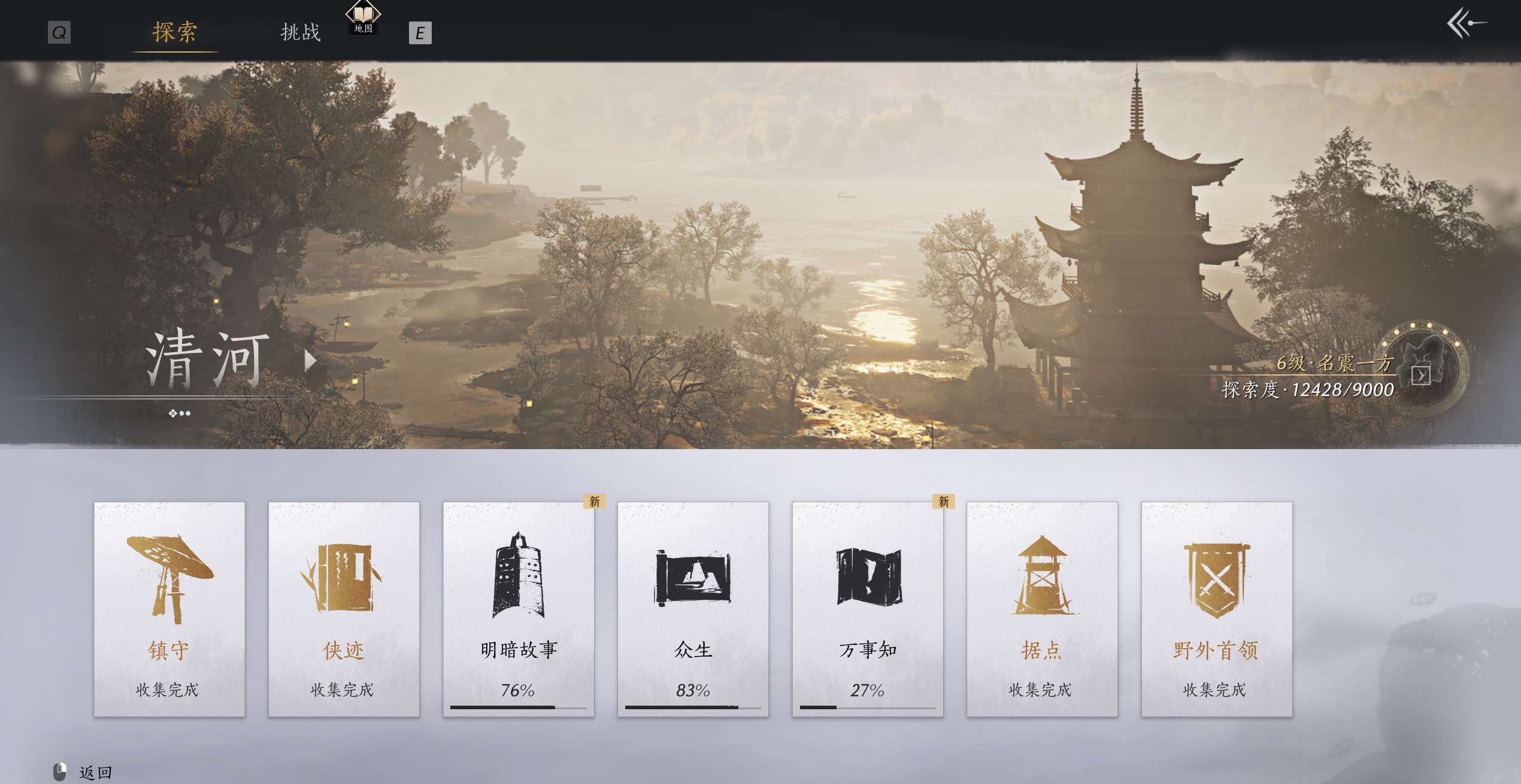 YYS30229燕云十六声账号详情图31