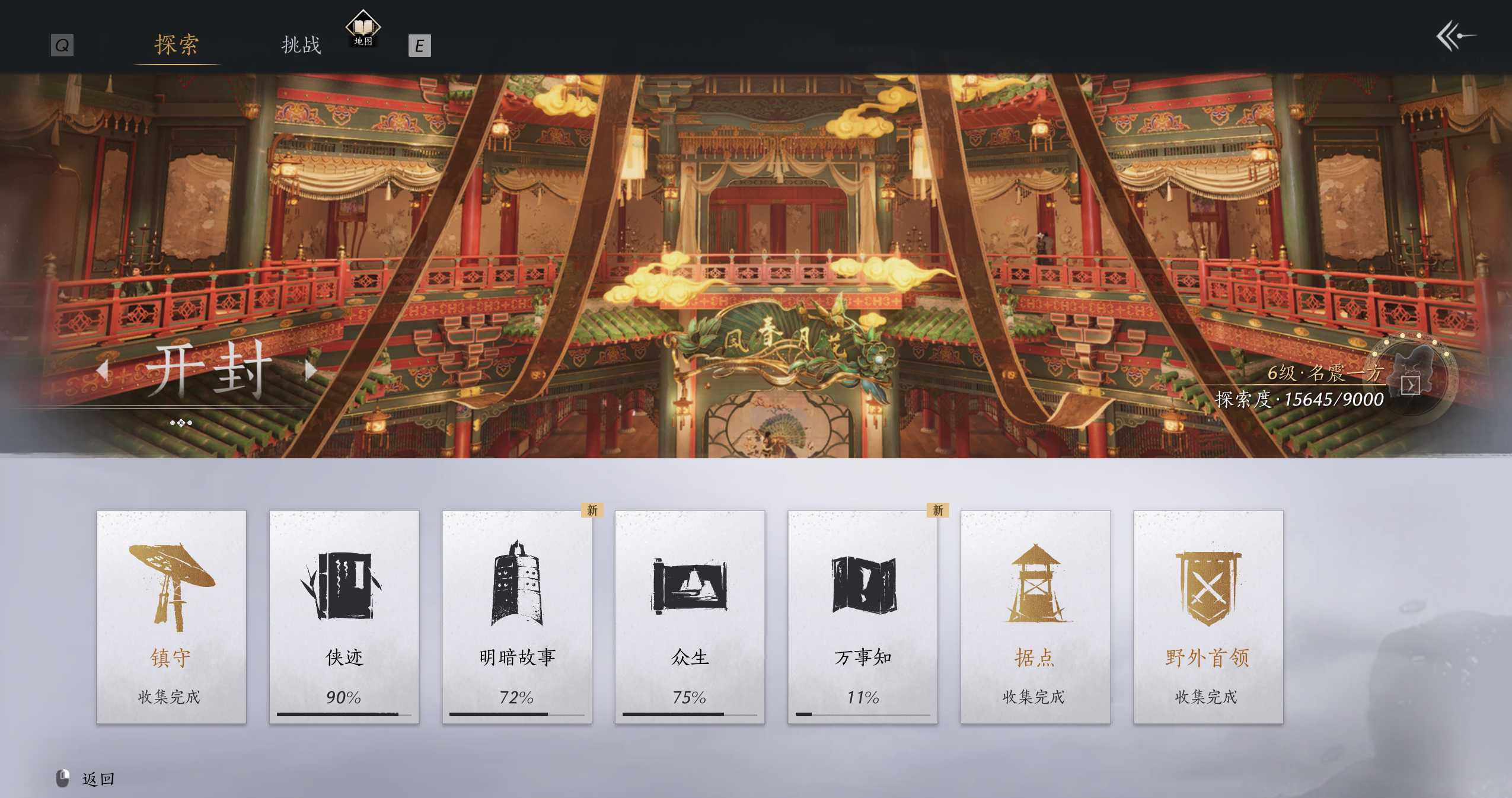 YYS30229燕云十六声账号详情图30