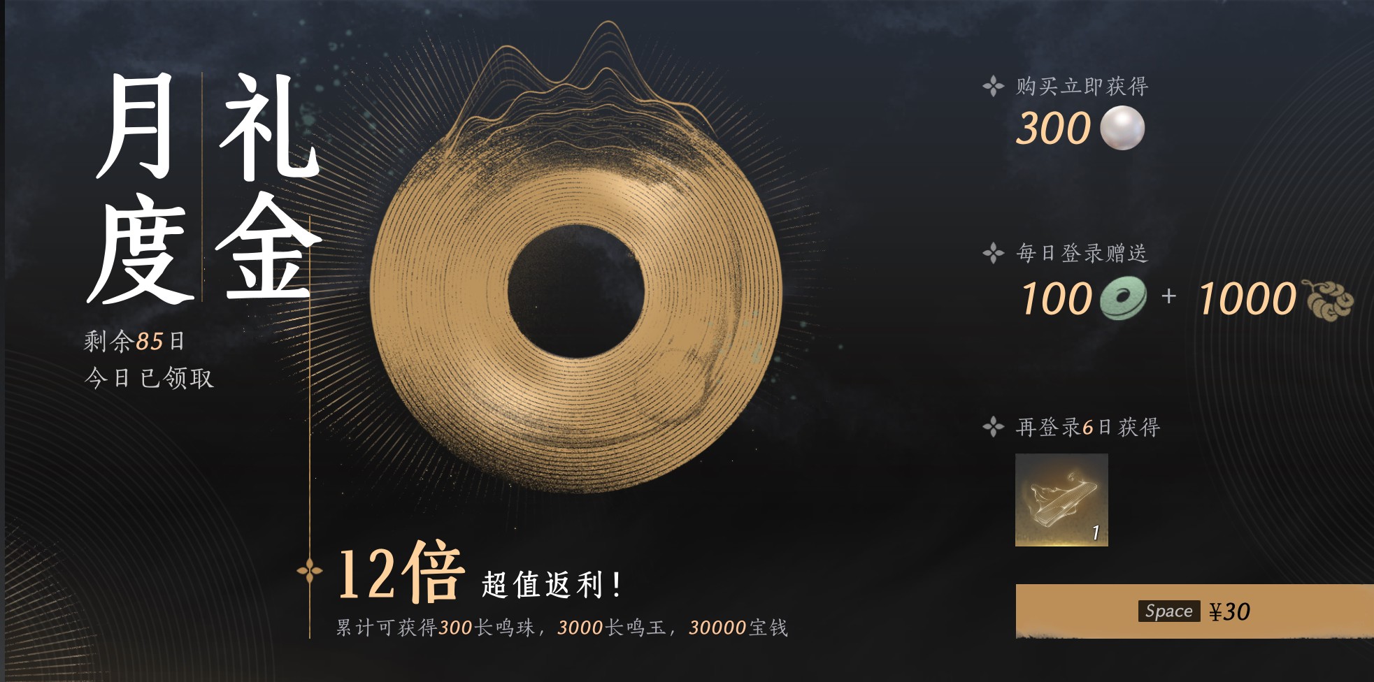 YYS30229燕云十六声账号详情图25
