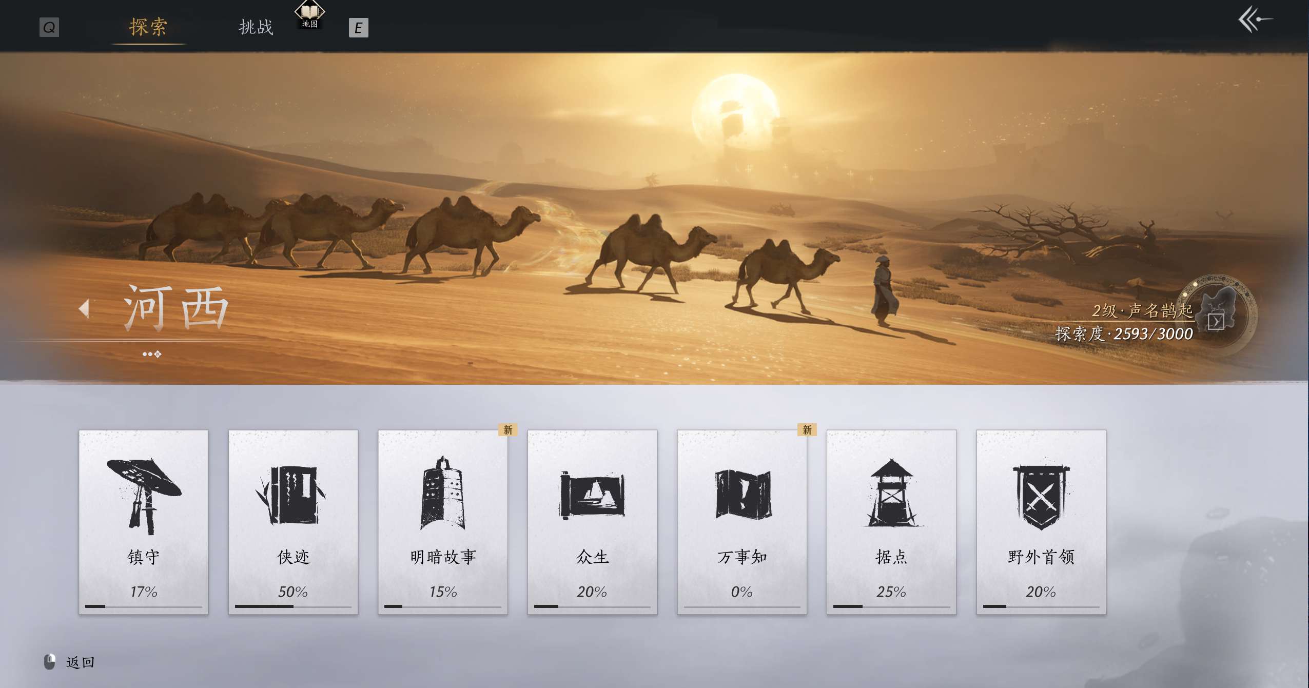 YYS30229燕云十六声账号详情图32