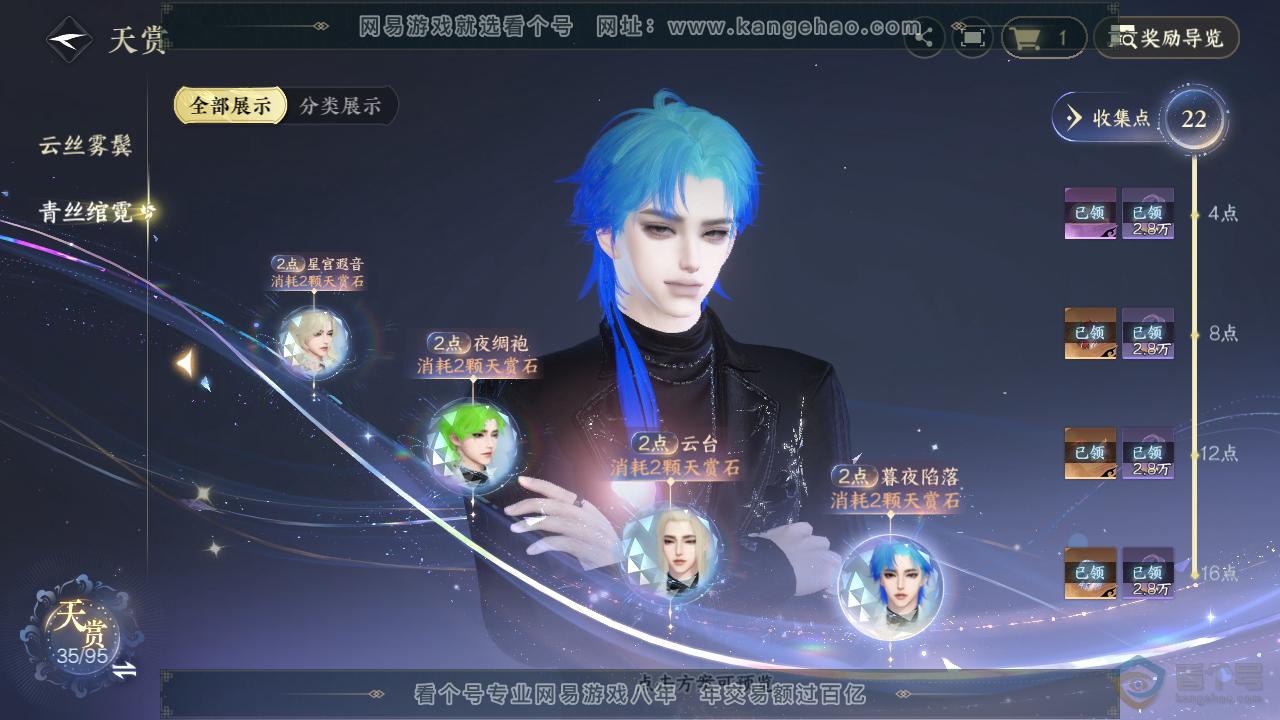 NSH310071逆水寒手游账号详情图19