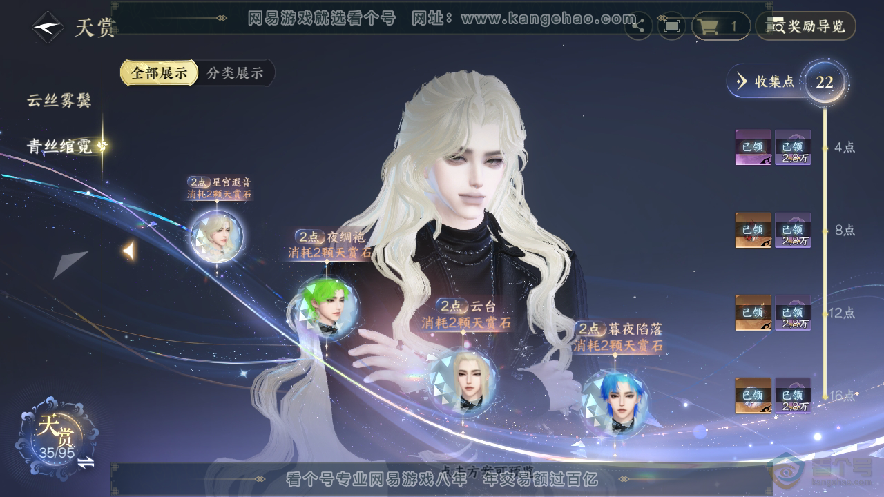 NSH310071逆水寒手游账号详情图16