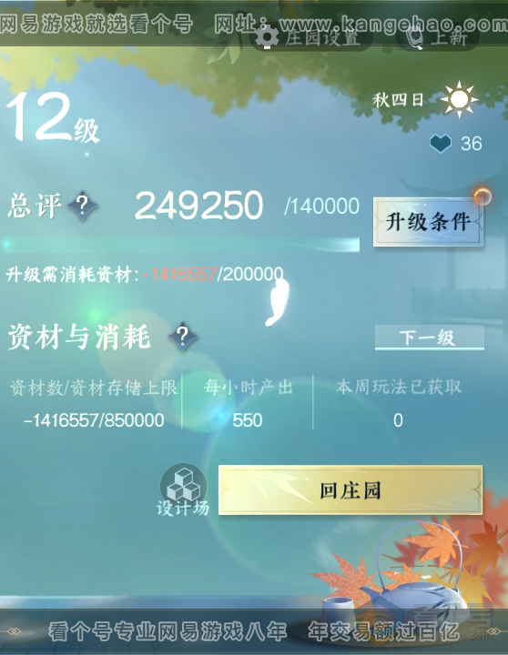 NSH310071逆水寒手游账号详情图49