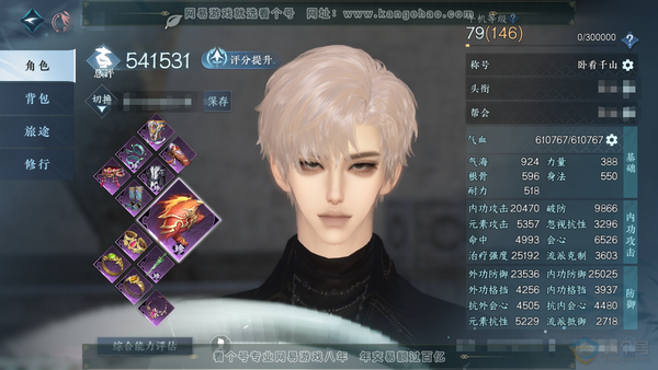 逆水寒手游账号忆江南烟雨江南官服烟雨江南 男素问 评分54.1w 累充称号卧看千山 铜钱128w 衣品28w 国色15w 馆藏30w 47颗不含转盘已用天赏+3个绑定未用【转盘头】微光-长风烈【11天霓染】星宫-夜稠袍-云...