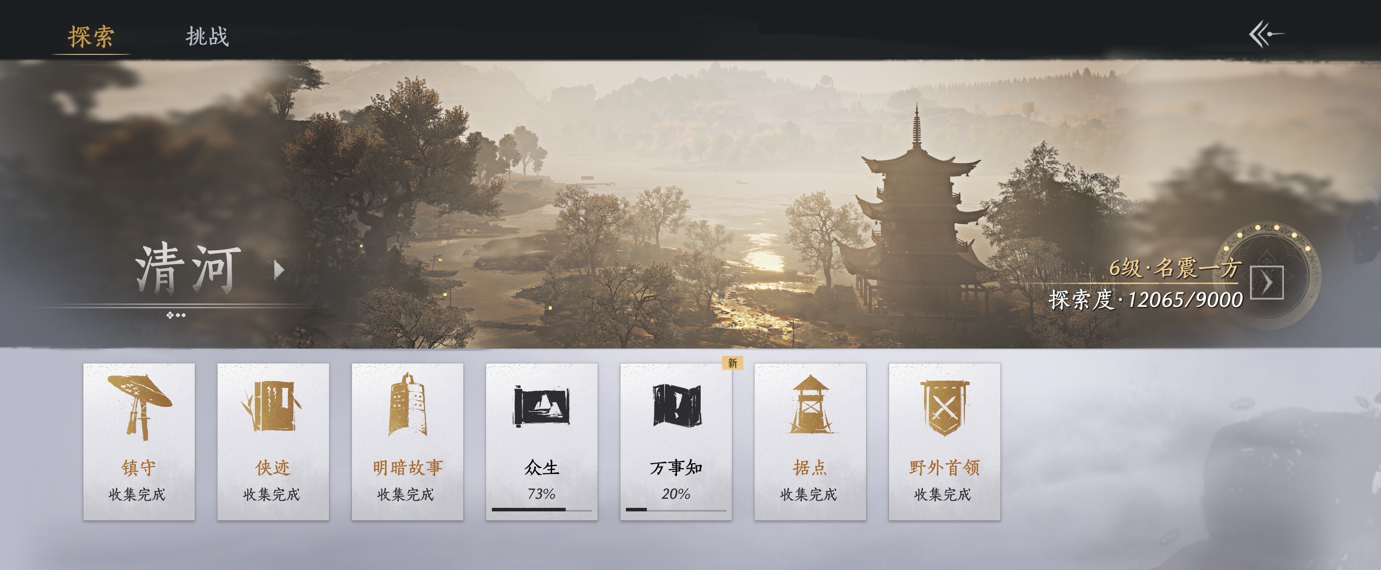 YYS30230燕云十六声账号详情图7