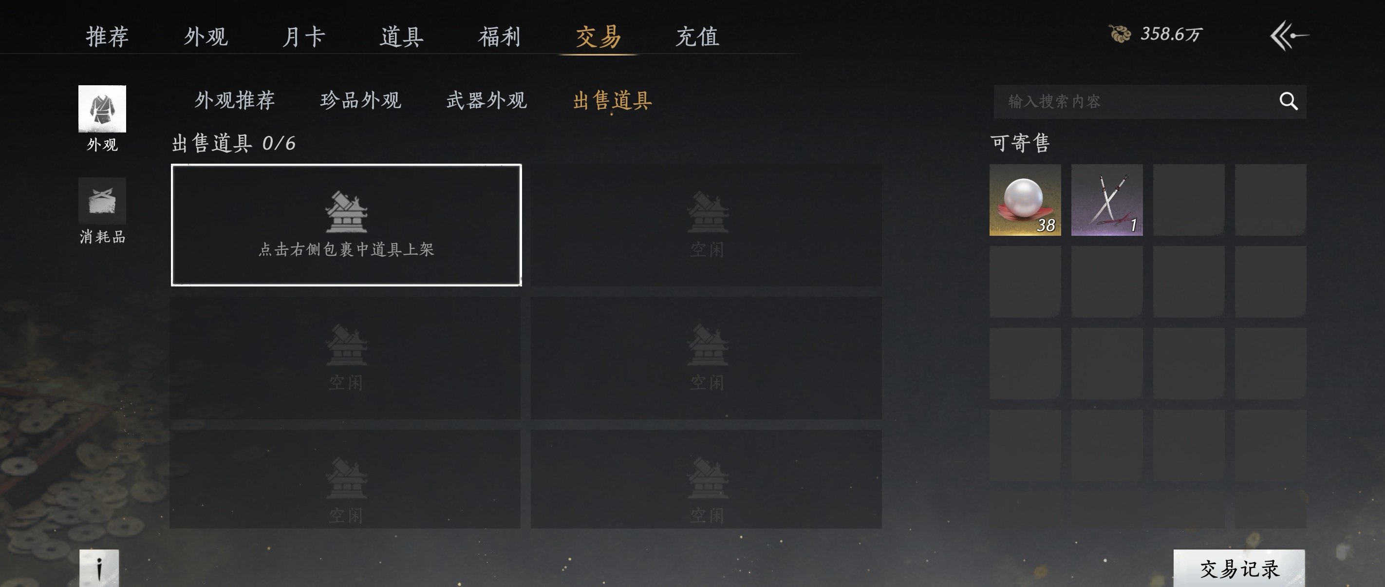 YYS30230燕云十六声账号详情图12