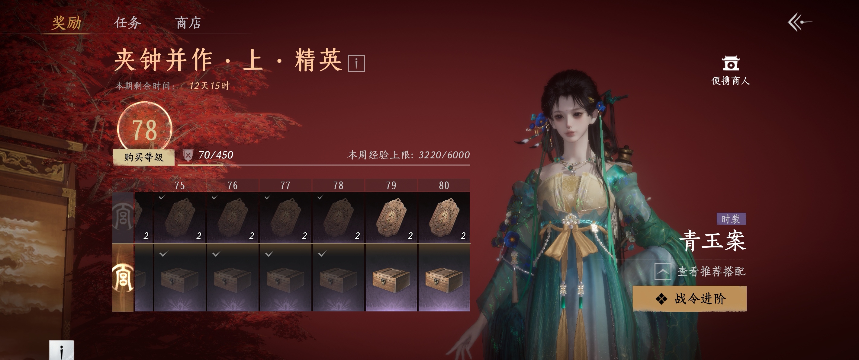 YYS30230燕云十六声账号详情图13