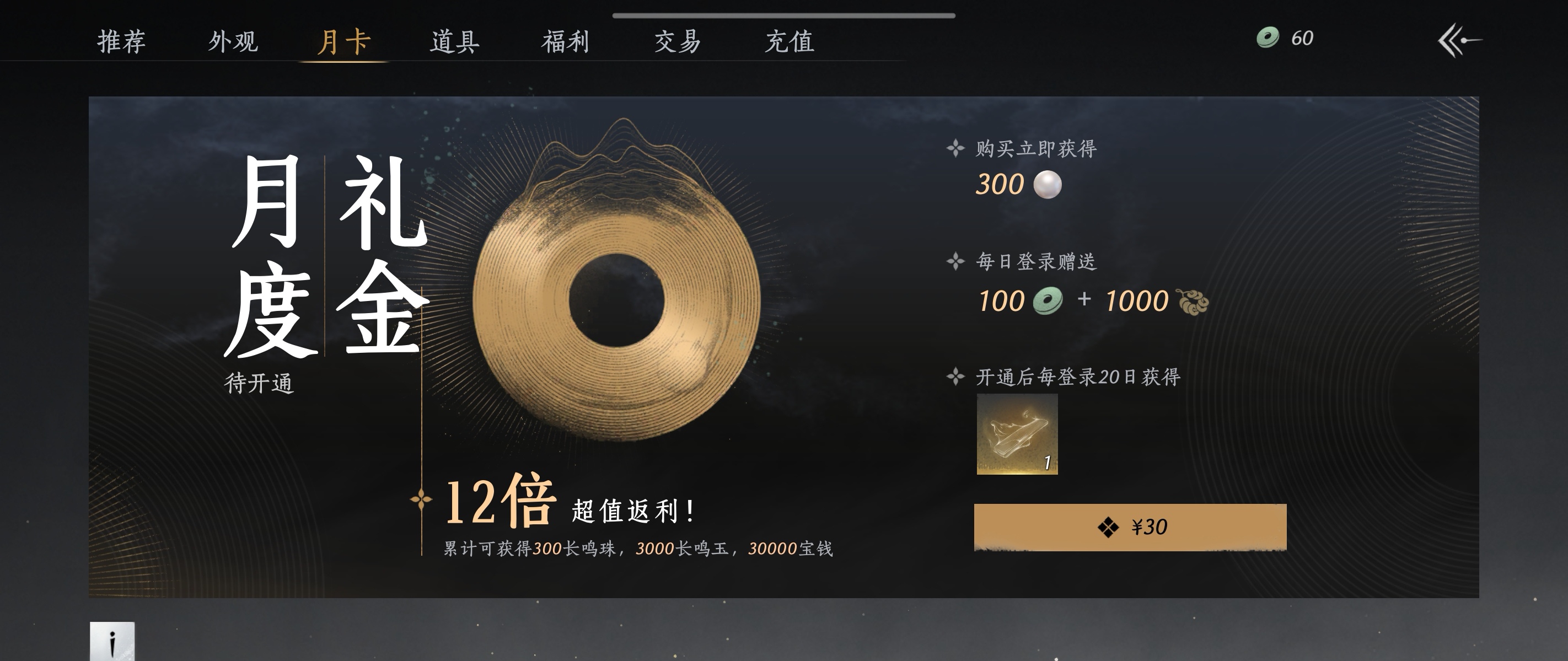 YYS30230燕云十六声账号详情图11
