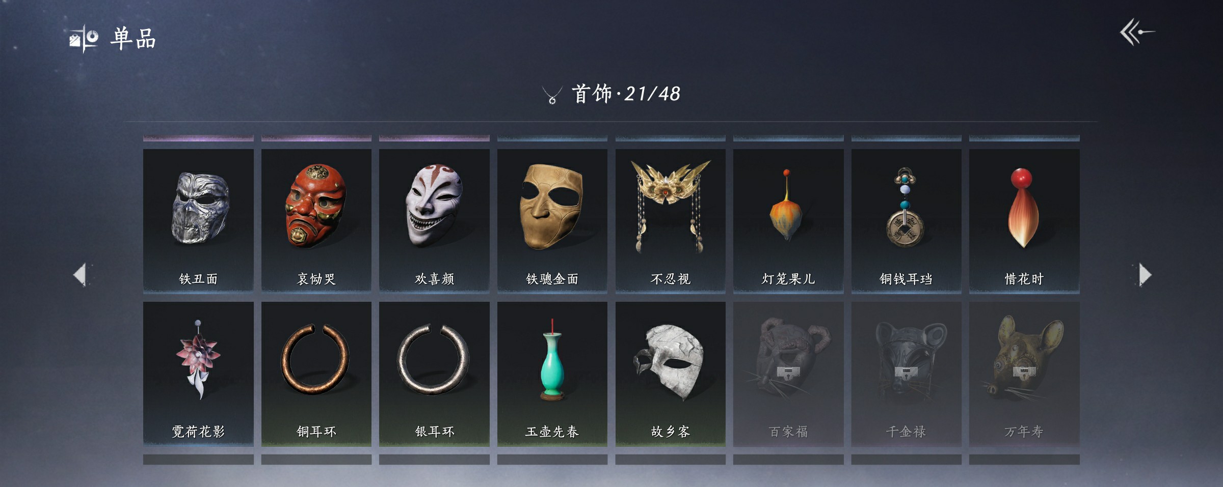 YYS30231燕云十六声账号详情图8