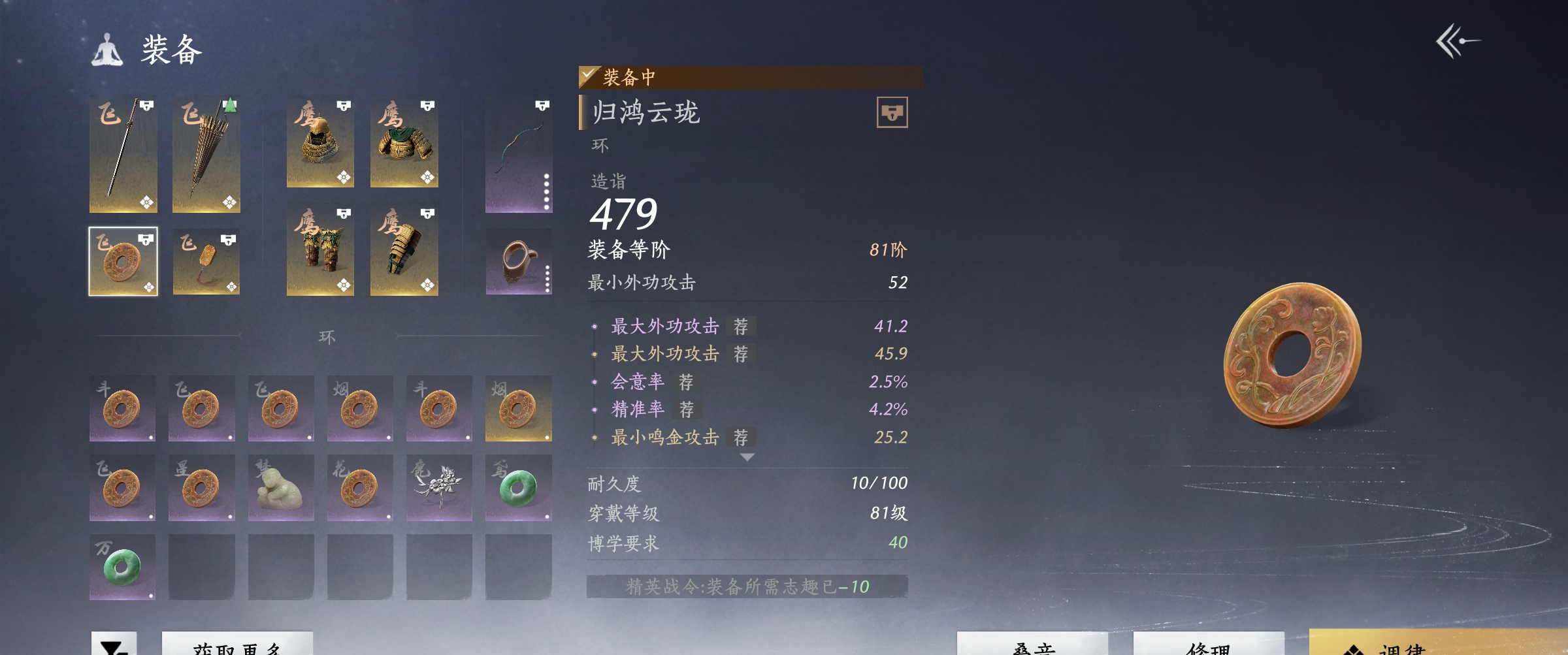 YYS30231燕云十六声账号详情图15
