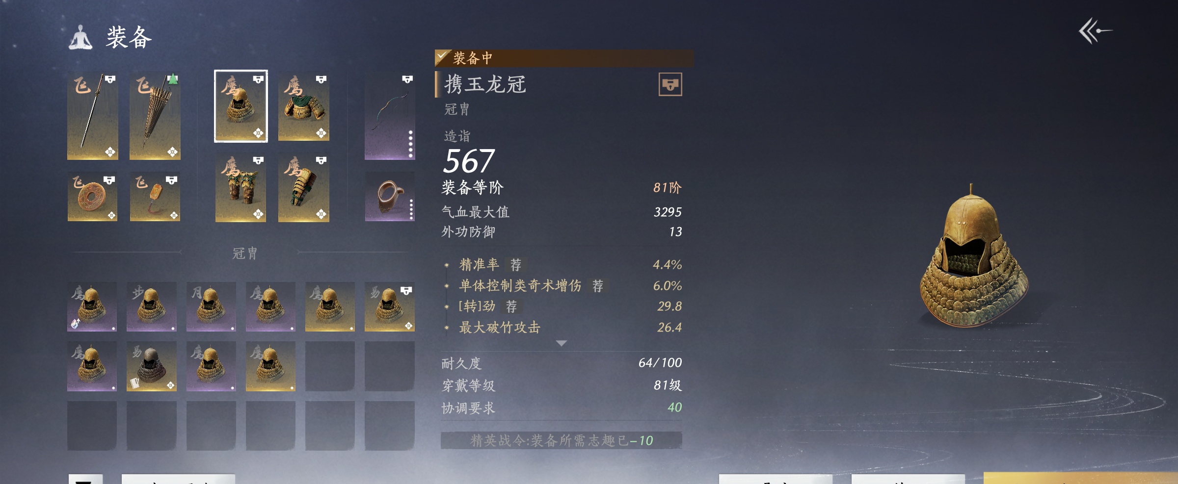 YYS30231燕云十六声账号详情图17