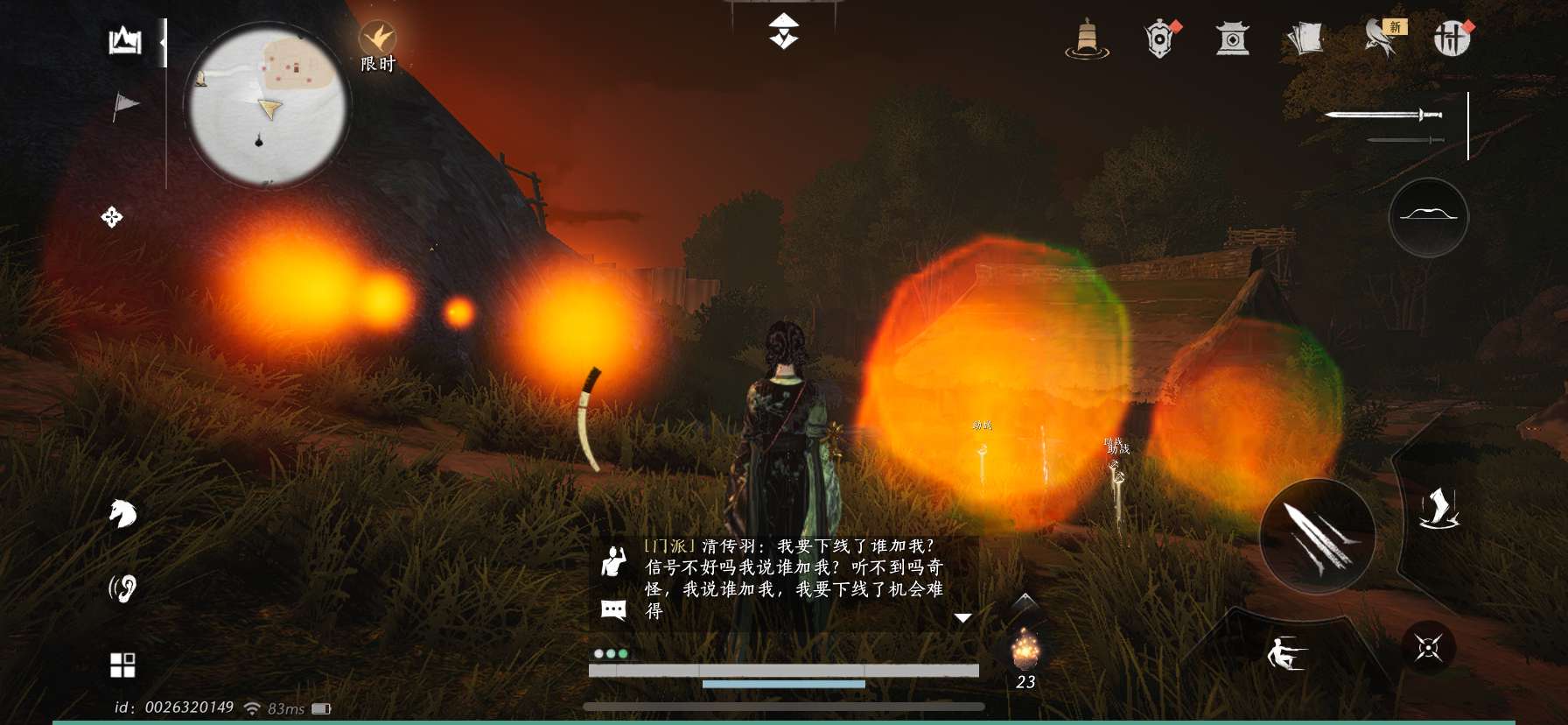 YYS30232燕云十六声账号详情图8