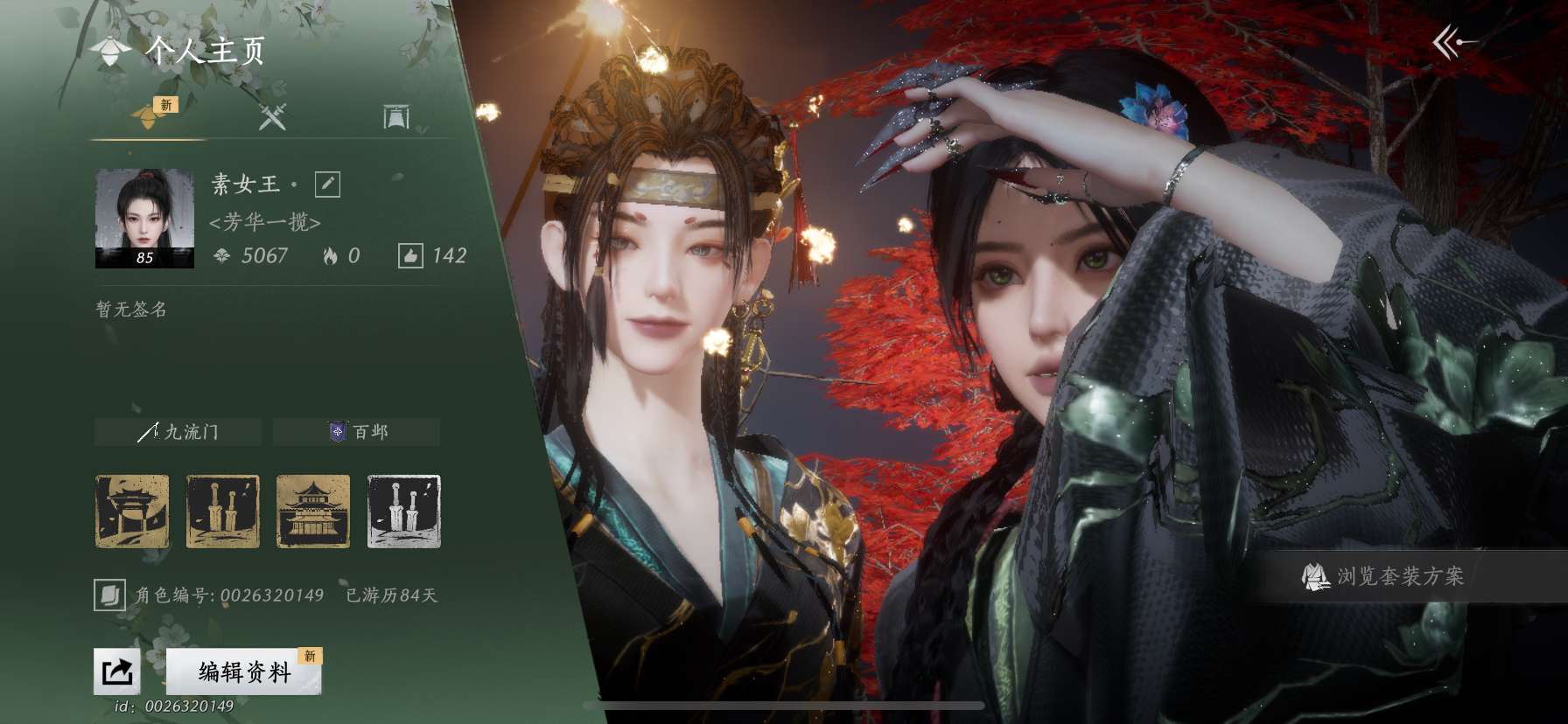YYS30232燕云十六声账号详情图4