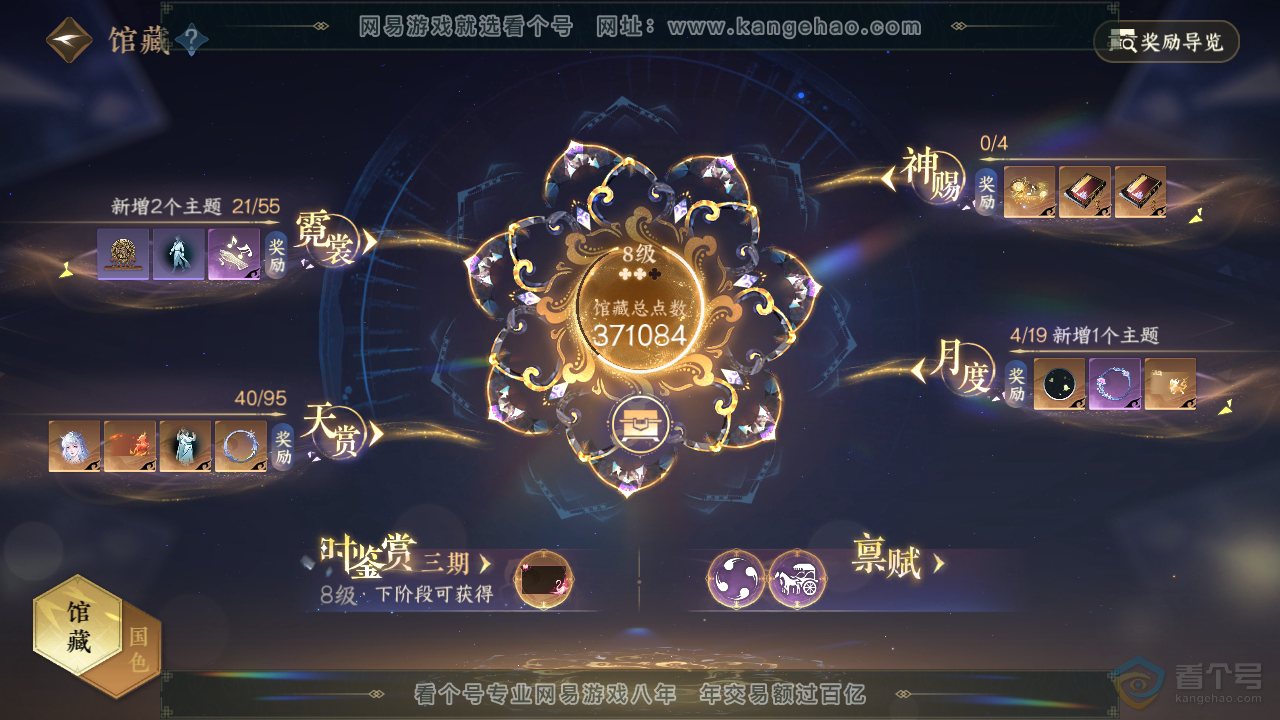 NSH310077逆水寒手游账号详情图7