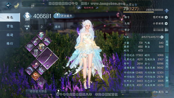 逆水寒手游账号定风波翩若惊鸿官服翩若惊鸿 女玄机二职龙吟  称号凭栏听雨  评分40.6W  衣品8.8W  国色1.7W  馆藏9.5K  6天赏已用 【天赏发式】海神泪-不夜 【天霓染】霜天【天赏武器】疾鹰掠野【天赏绝...