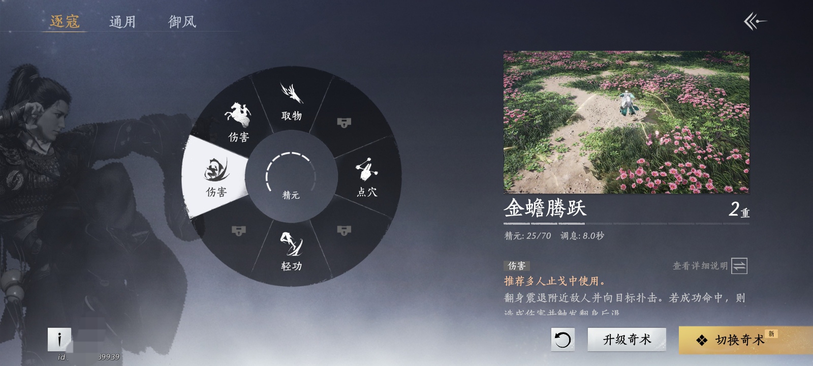 YYS30237燕云十六声账号详情图4
