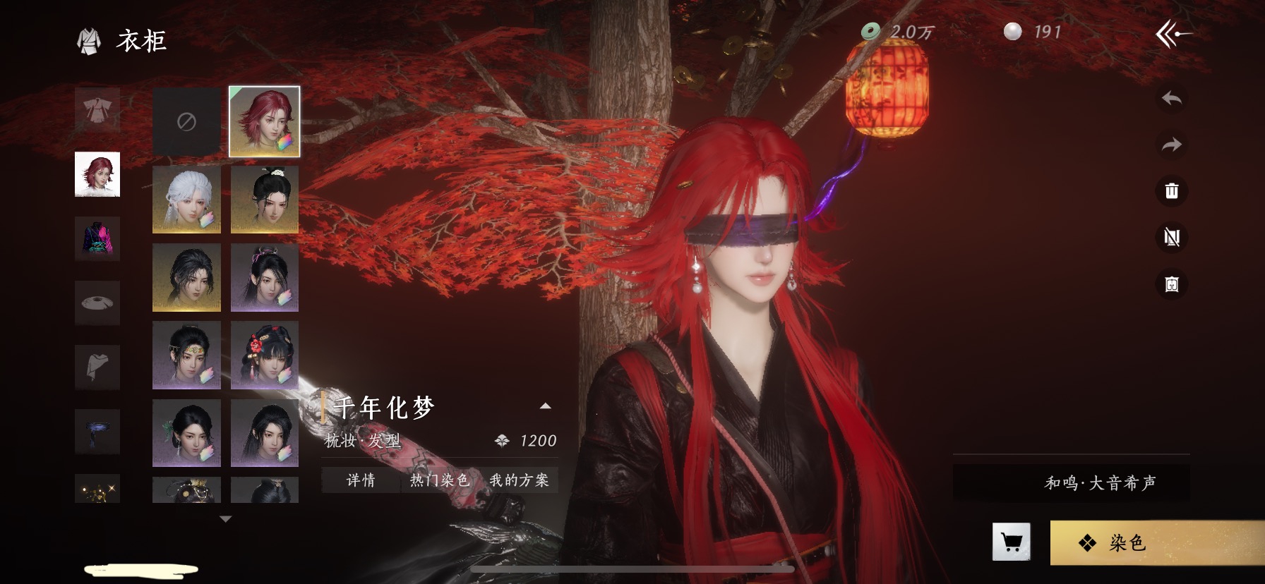 YYS30238燕云十六声账号详情图3