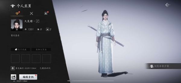 燕云十六声账号官服小号