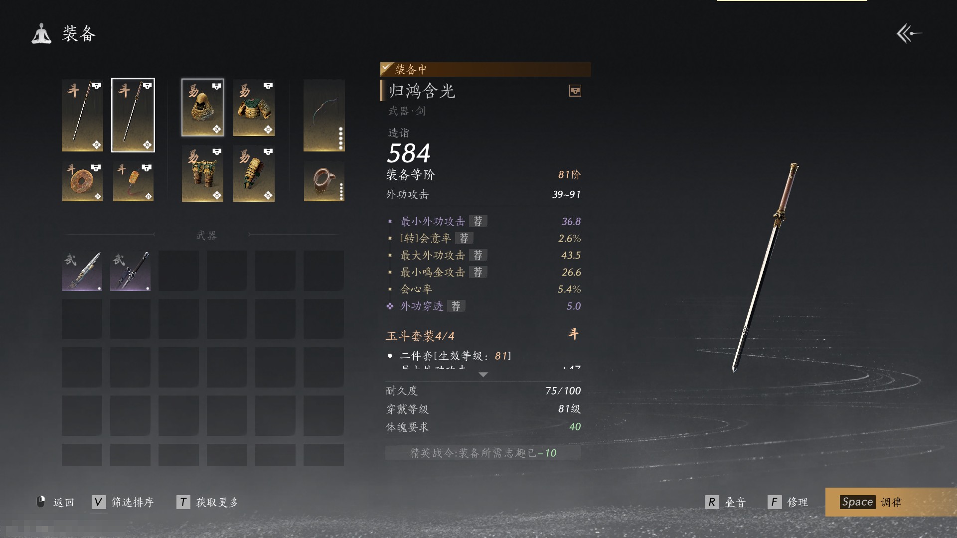 YYS30240燕云十六声账号详情图19