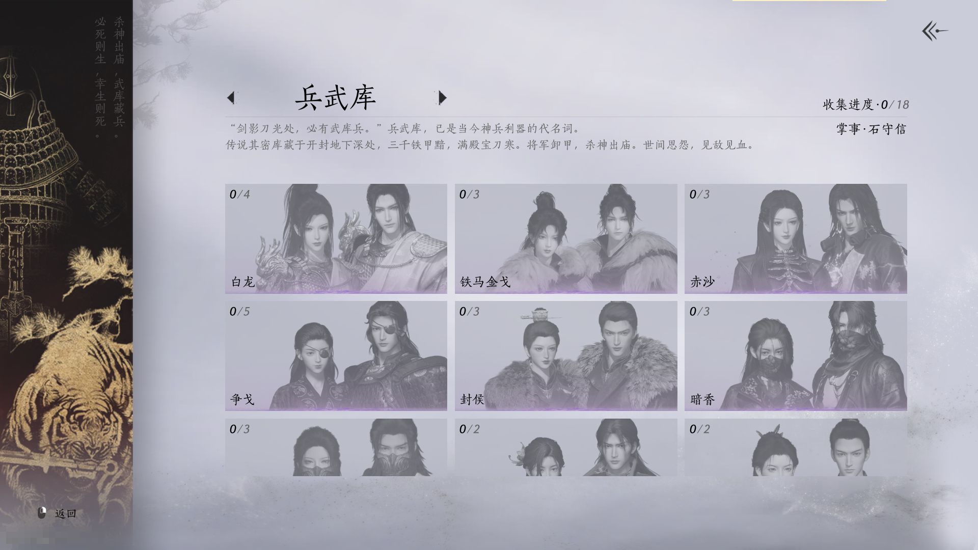 YYS30240燕云十六声账号详情图8