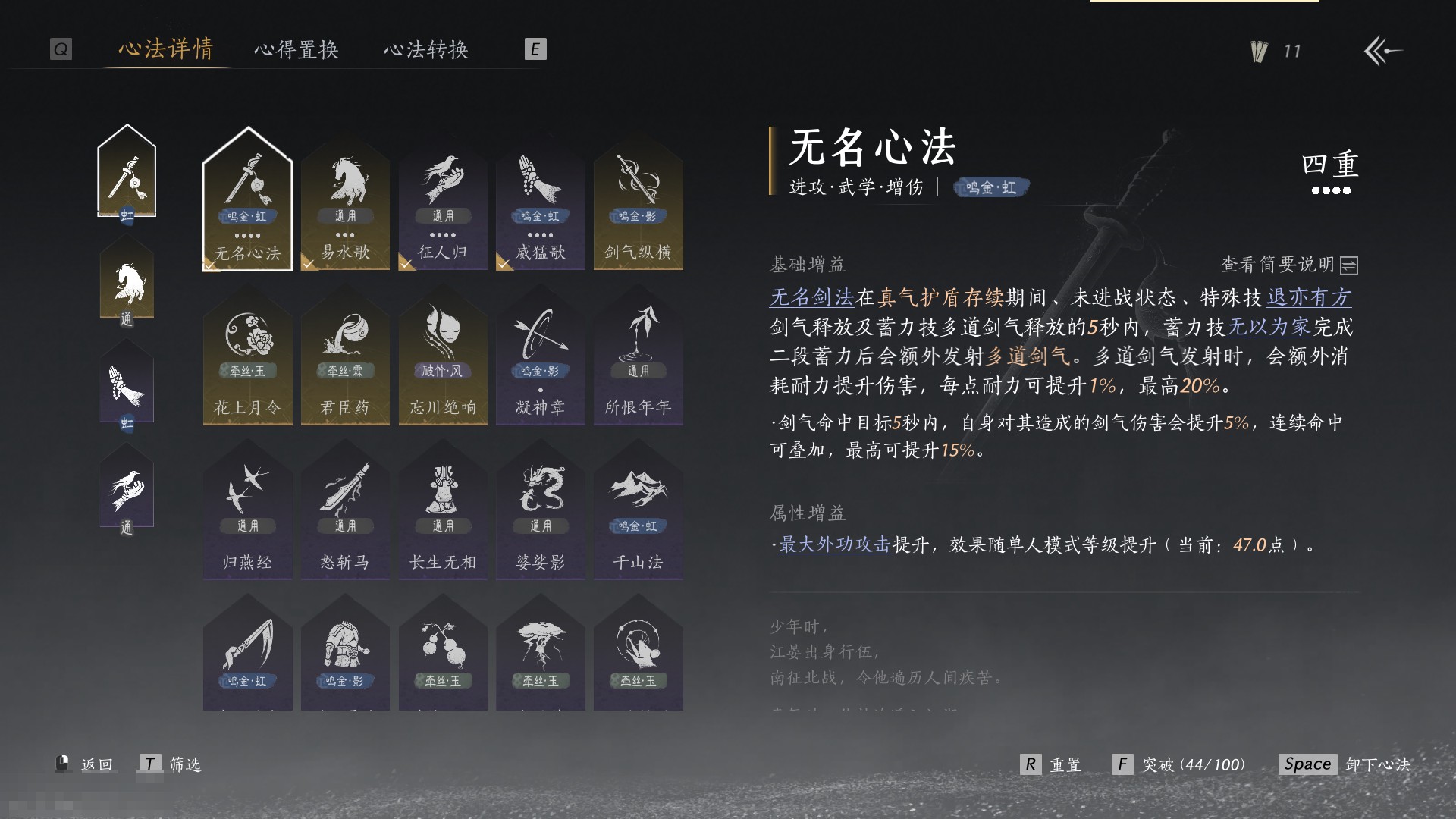 YYS30240燕云十六声账号详情图4