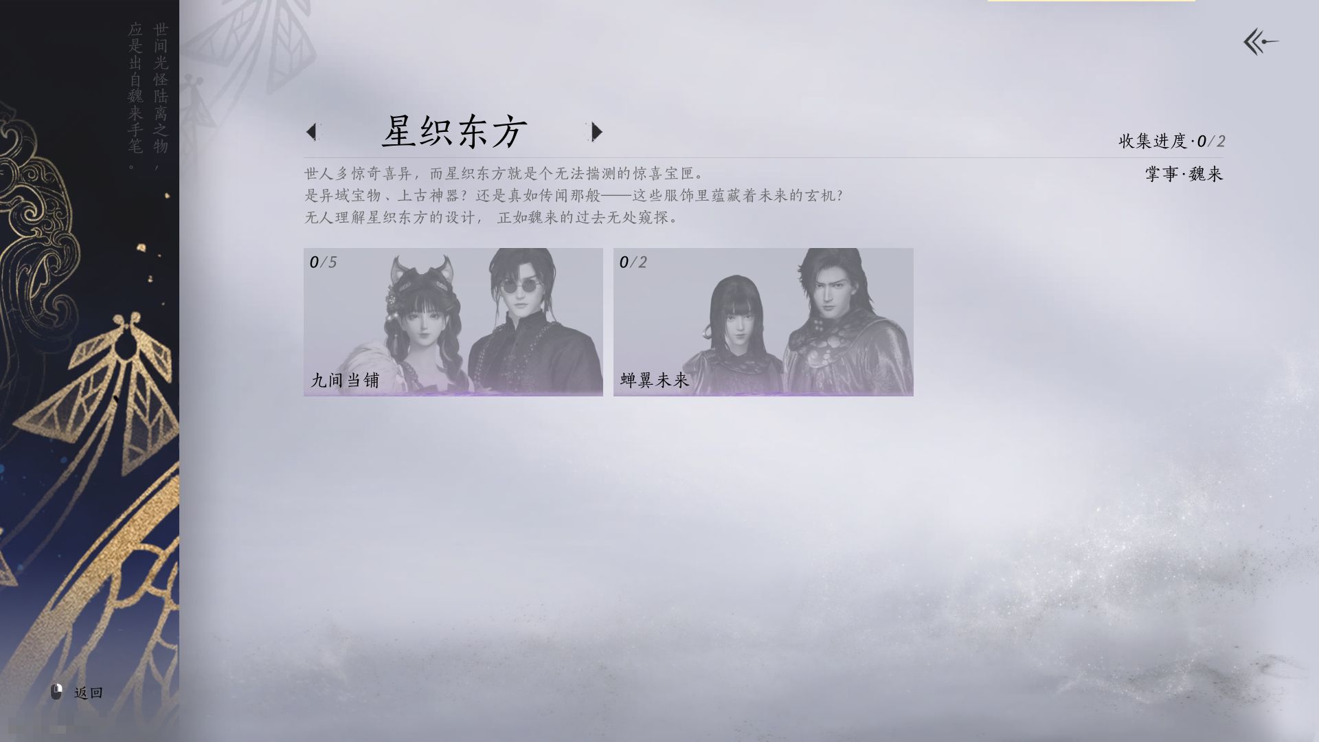 YYS30240燕云十六声账号详情图11