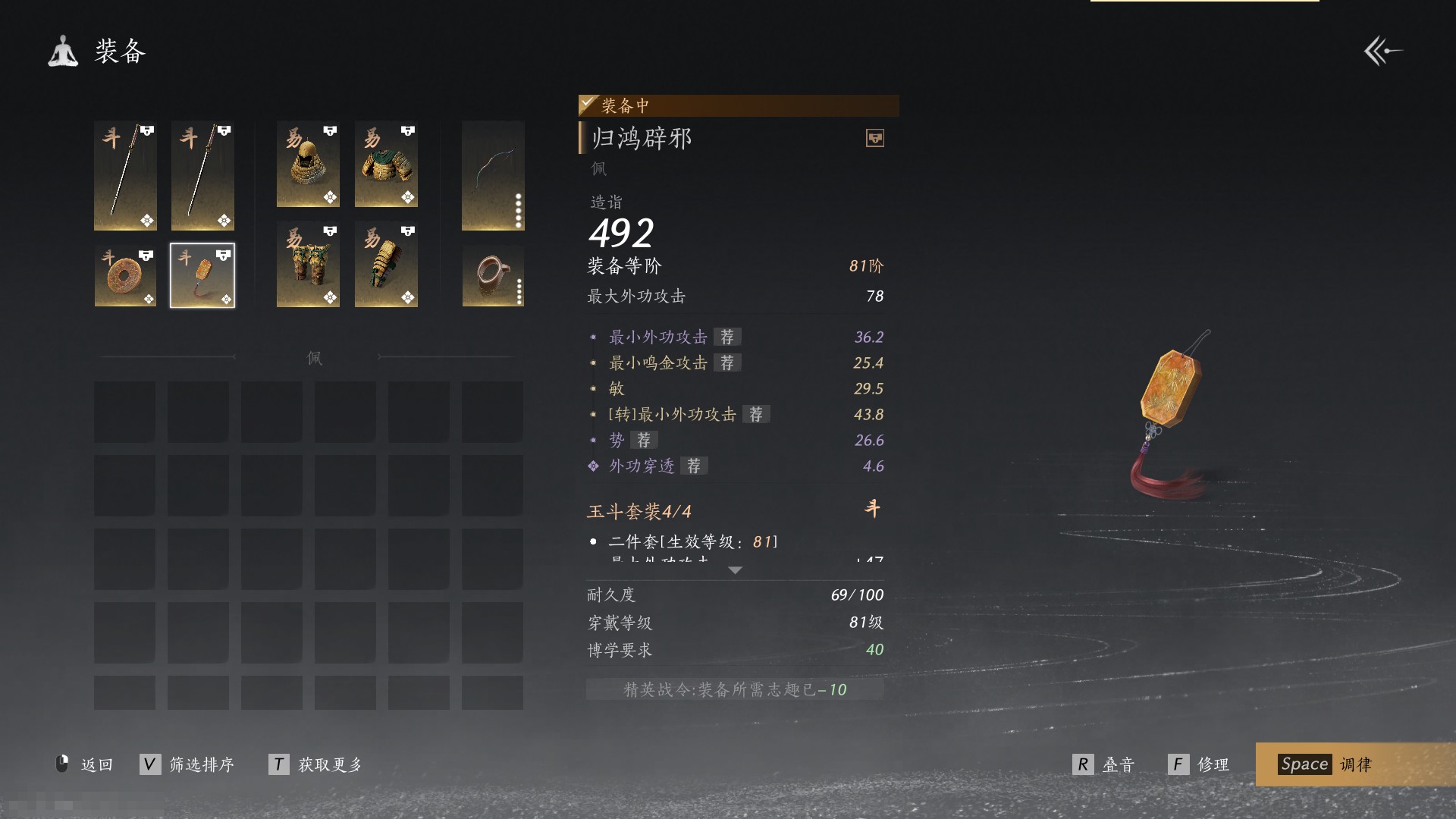 YYS30240燕云十六声账号详情图21