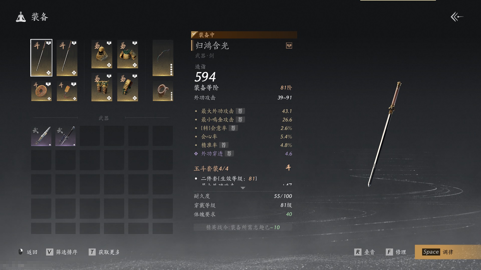 YYS30240燕云十六声账号详情图18