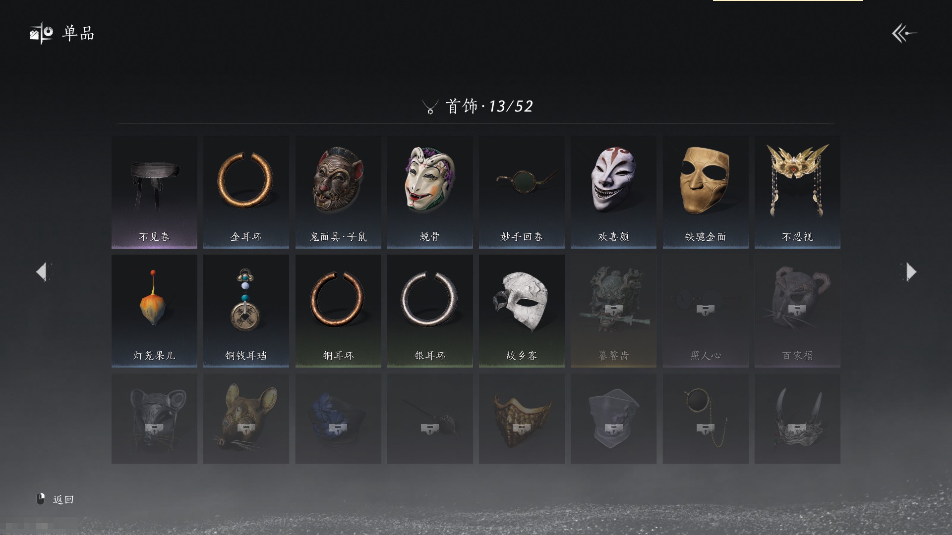 YYS30240燕云十六声账号详情图12