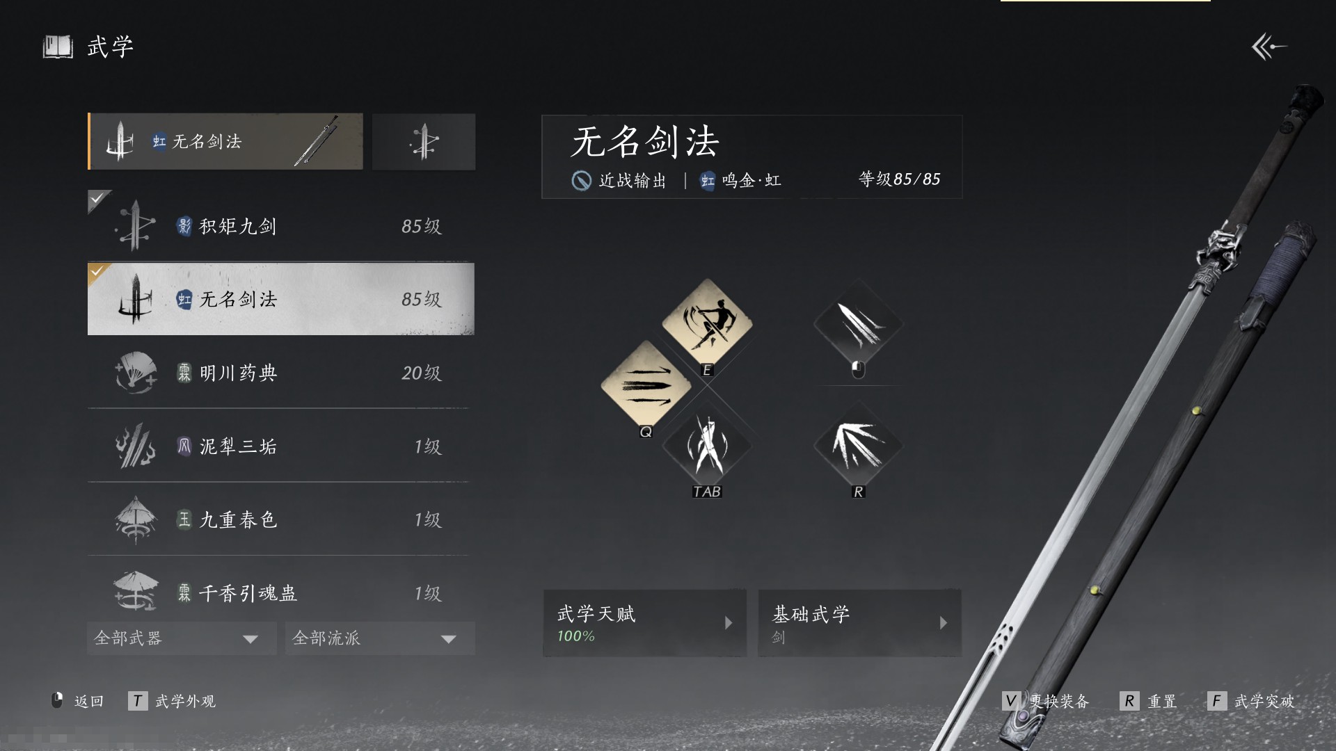 YYS30240燕云十六声账号详情图3