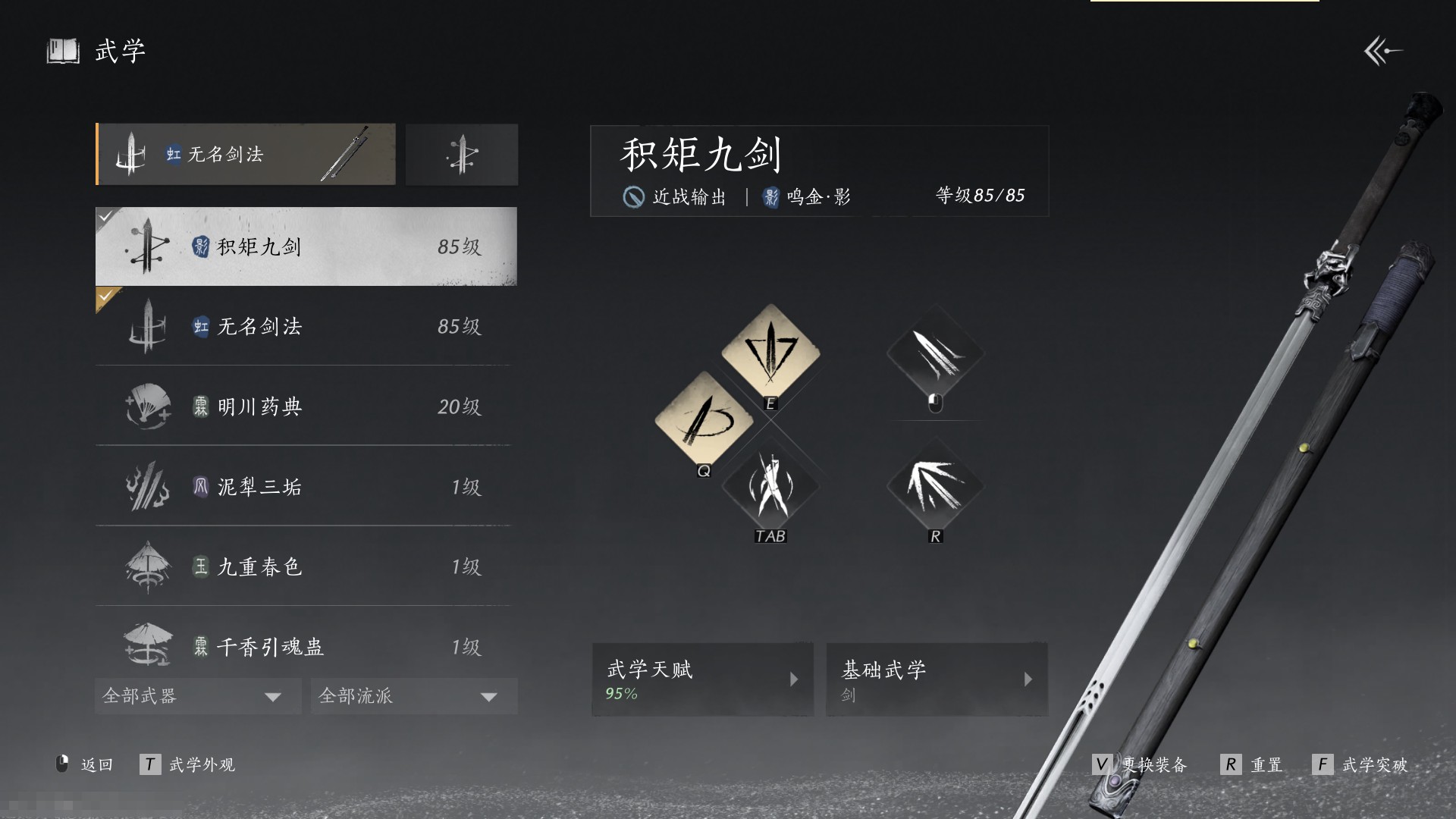 YYS30240燕云十六声账号详情图2