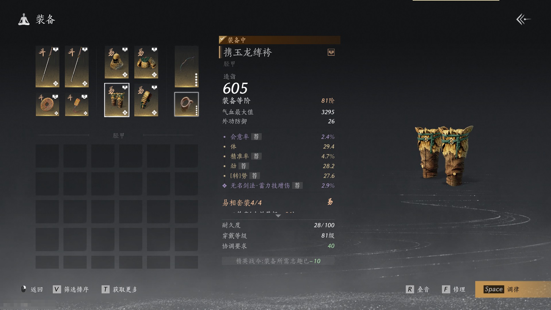 YYS30240燕云十六声账号详情图23