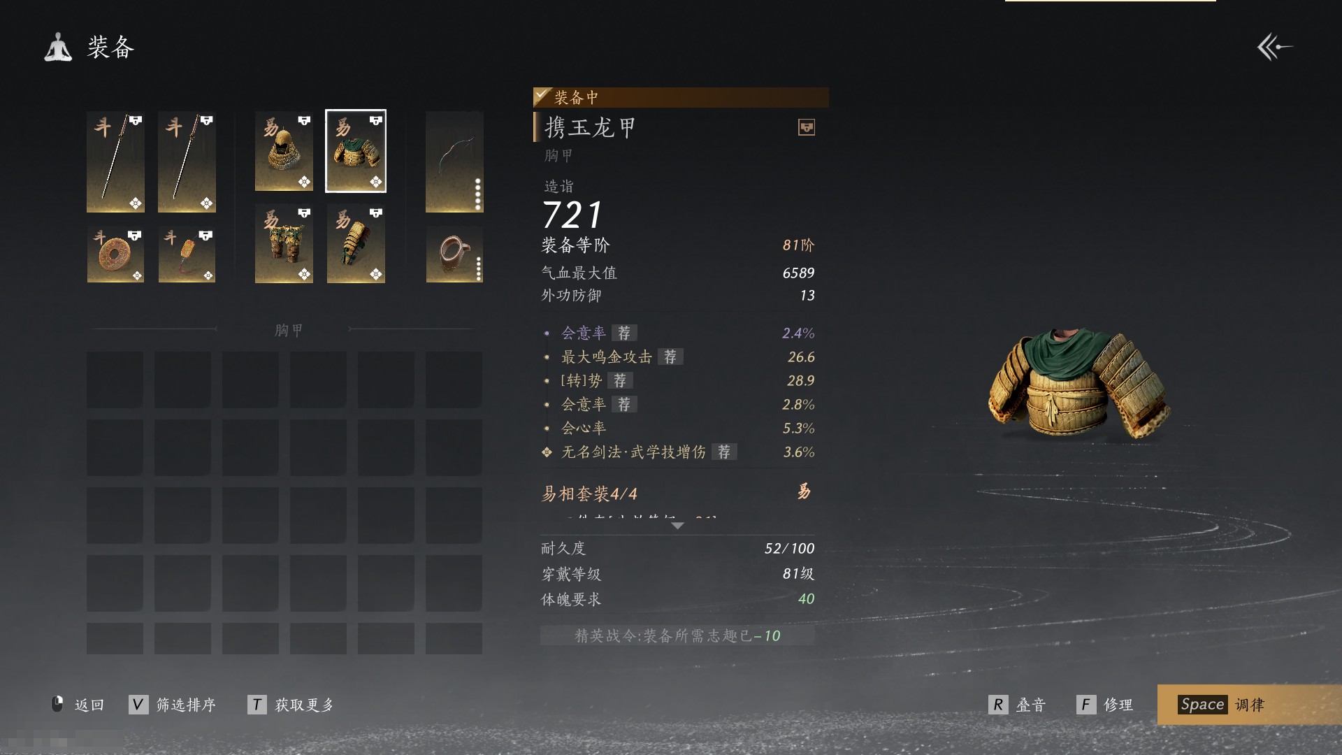 YYS30240燕云十六声账号详情图24