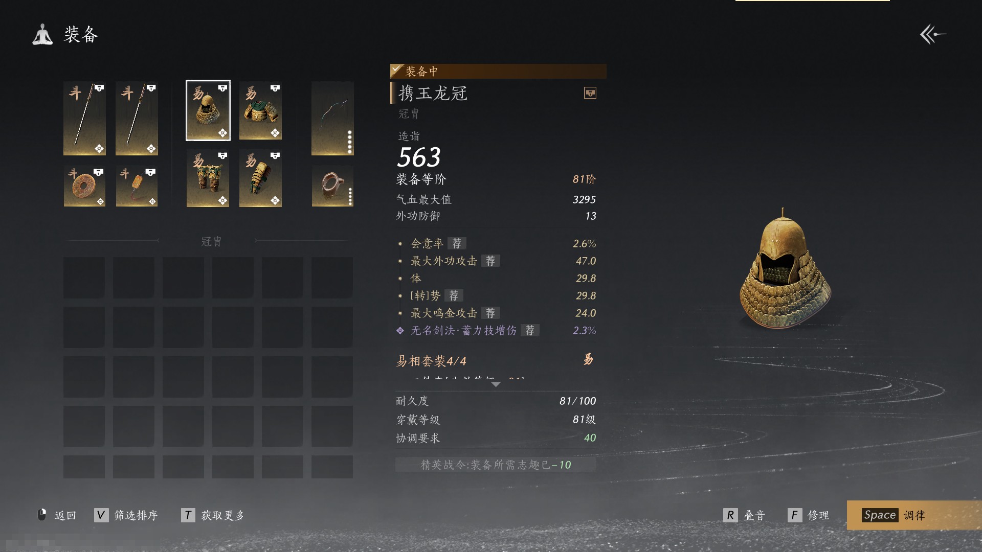 YYS30240燕云十六声账号详情图22