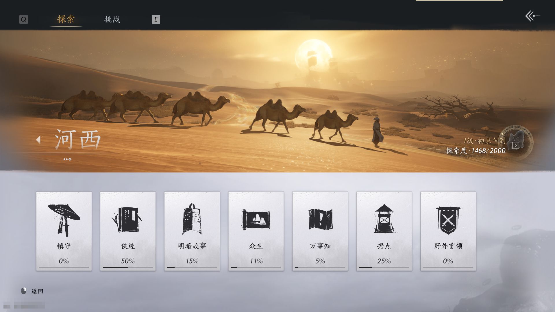 YYS30240燕云十六声账号详情图34