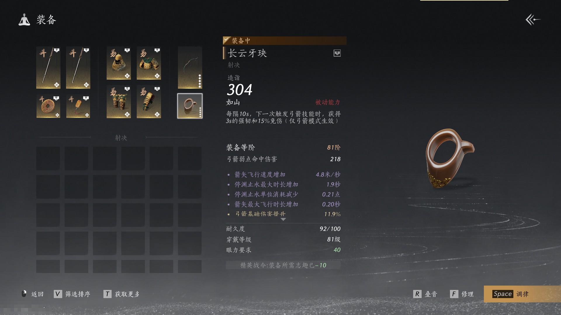 YYS30240燕云十六声账号详情图27