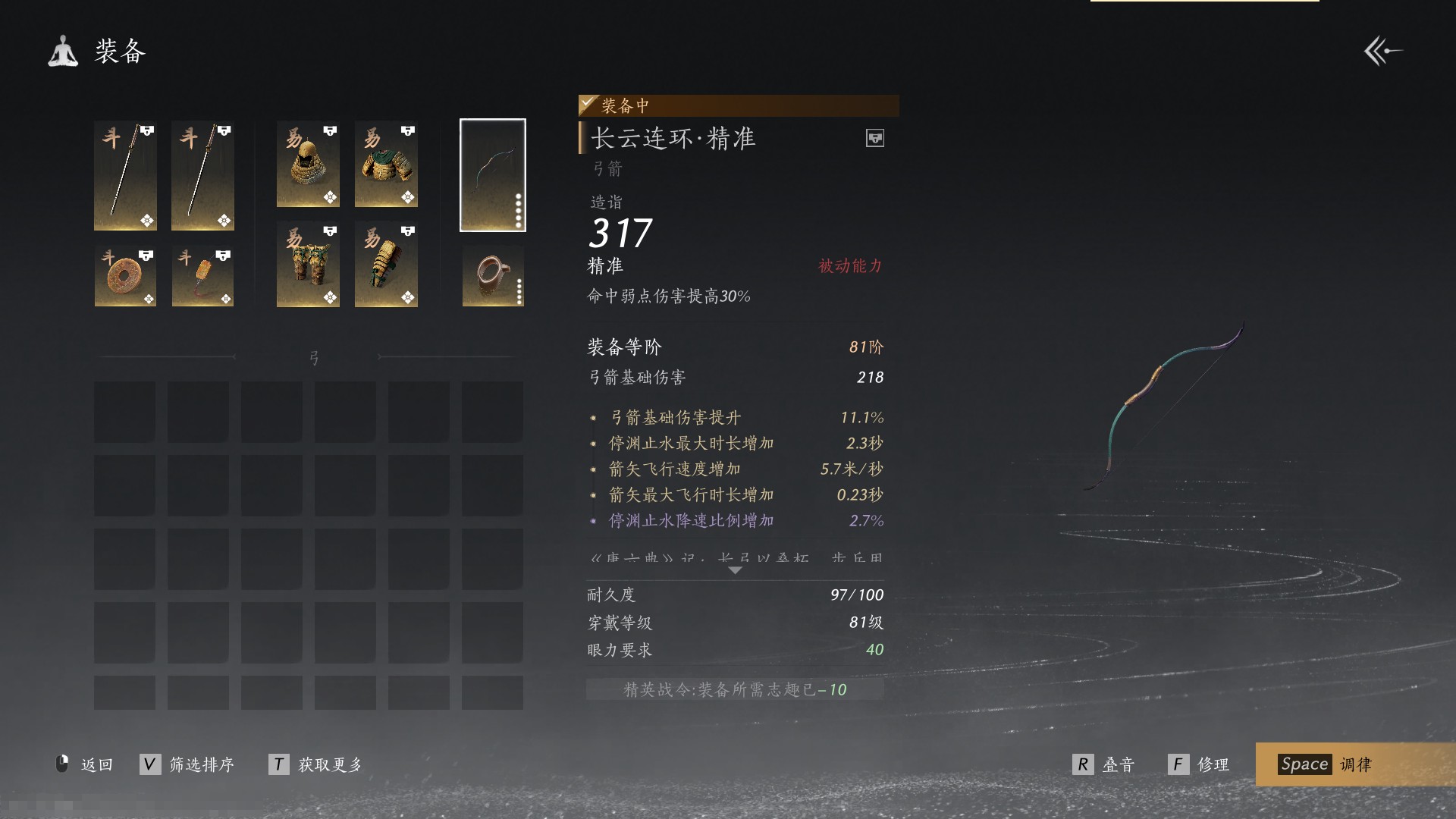 YYS30240燕云十六声账号详情图26